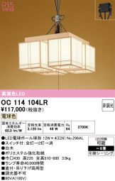 OC114104LR