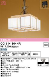OC114104NR