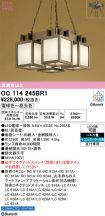 OC114245BR1