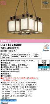 OC114245BR1