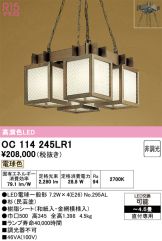 OC114245LR1