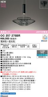 OC257275BR