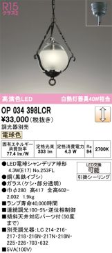 OP034398LCR