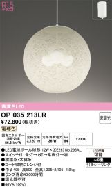 OP035213LR