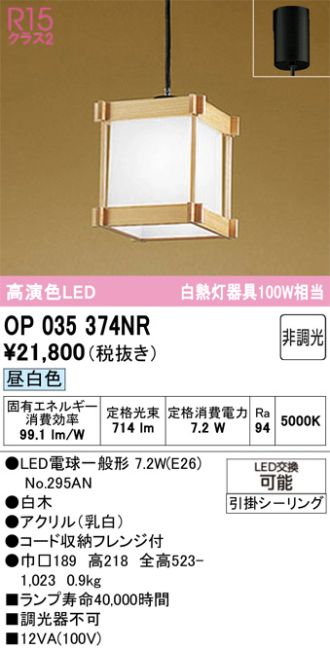 OP035374NR