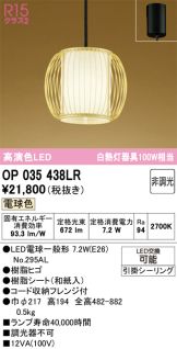OP035438LR