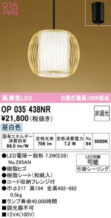 OP035438NR