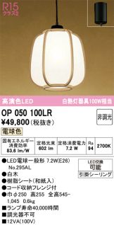 OP050100LR