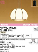 OP050102LR