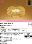 OP052066LR