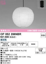 OP052286NBR