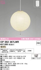 OP052287LWR