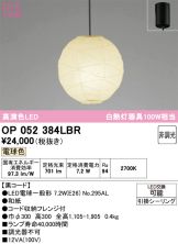 OP052384LBR