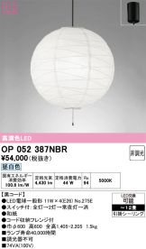 OP052387NBR
