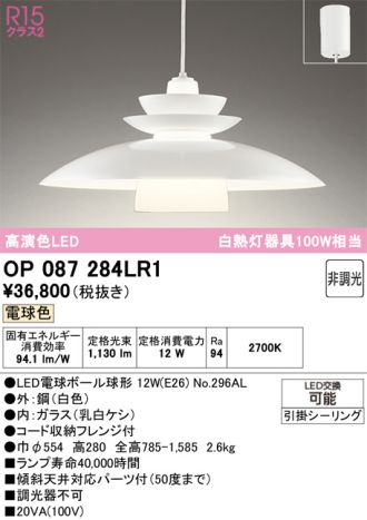 OP087284LR1