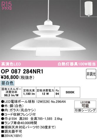 OP087284NR1