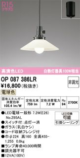 OP087386LR