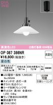 OP087386NR