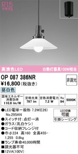 OP087386NR