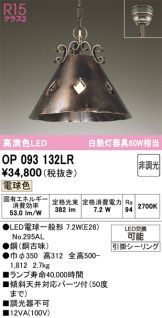 OP093132LR