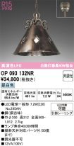 OP093132NR