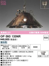 OP093133NR