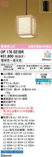 OP176021BR
