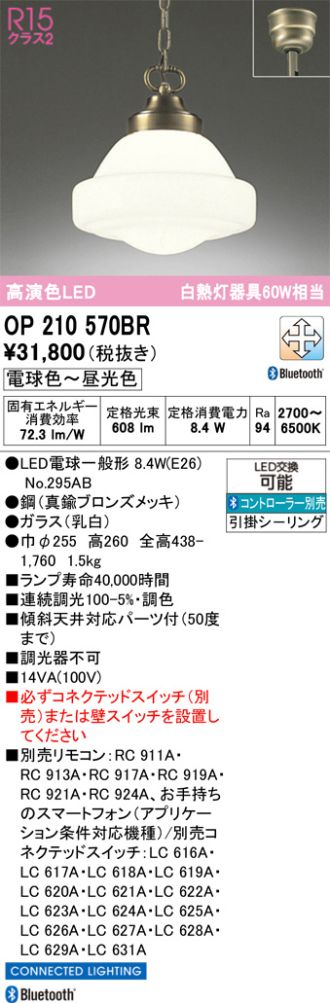 OP210570BR