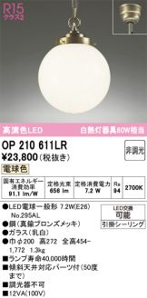OP210611LR