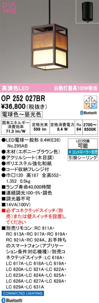 OP252027BR