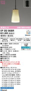 OP252093BR