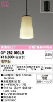 OP252093LR