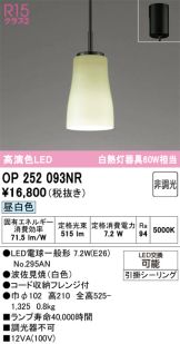 OP252093NR