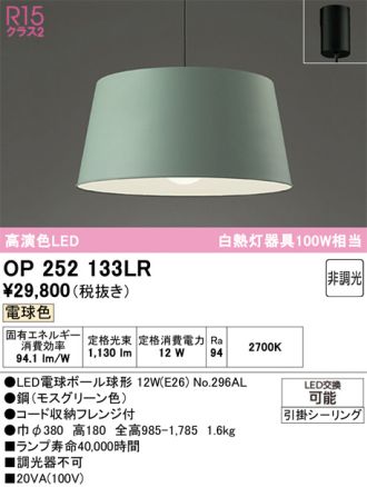 OP252133LR