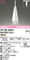 OP252226LR