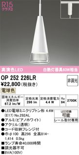 OP252226LR