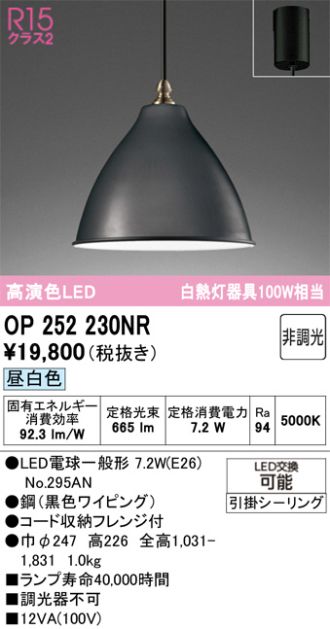 OP252230NR