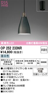 OP252233NR