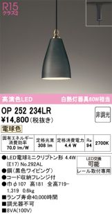 OP252234LR