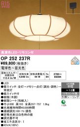 OP252237R