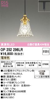 OP252296LR