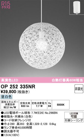 OP252335NR