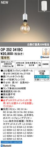OP252341BC