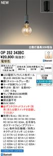 OP252343BC