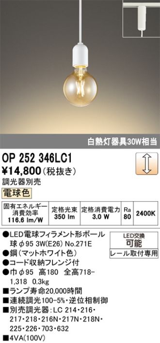 OP252346LC1