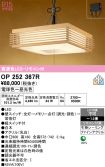 OP252367R