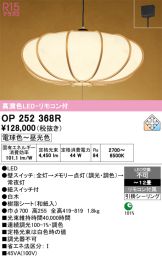 OP252368R