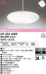 OP252429R