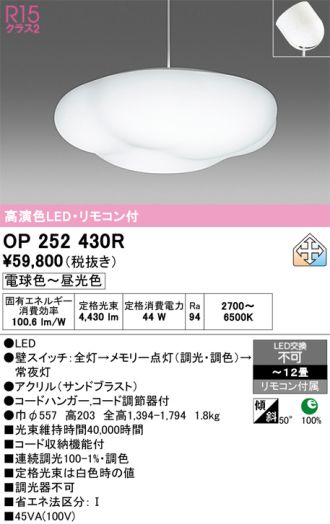 OP252430R