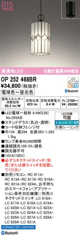 OP252468BR